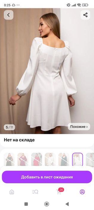 Белое платье 52 размер