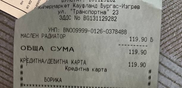 Продавам нов маслен нагревател