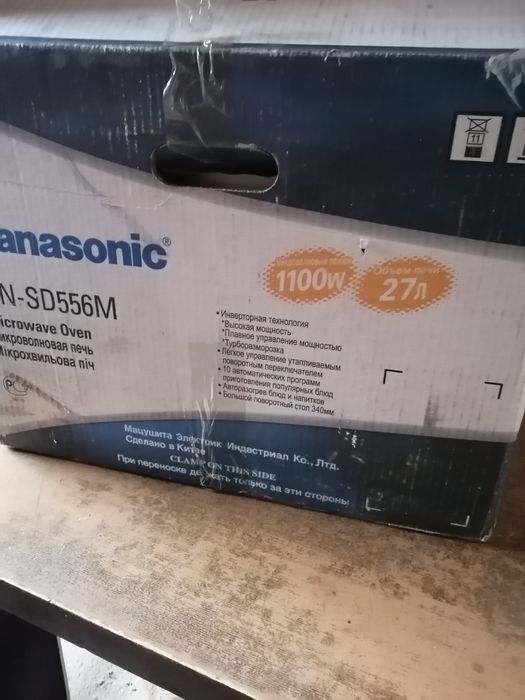 Большая микровалновка.