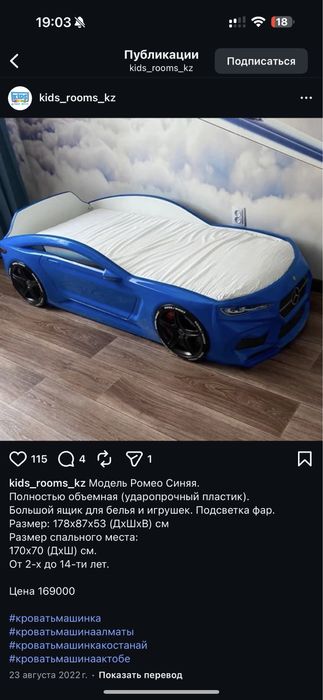 Кровать для мальчика