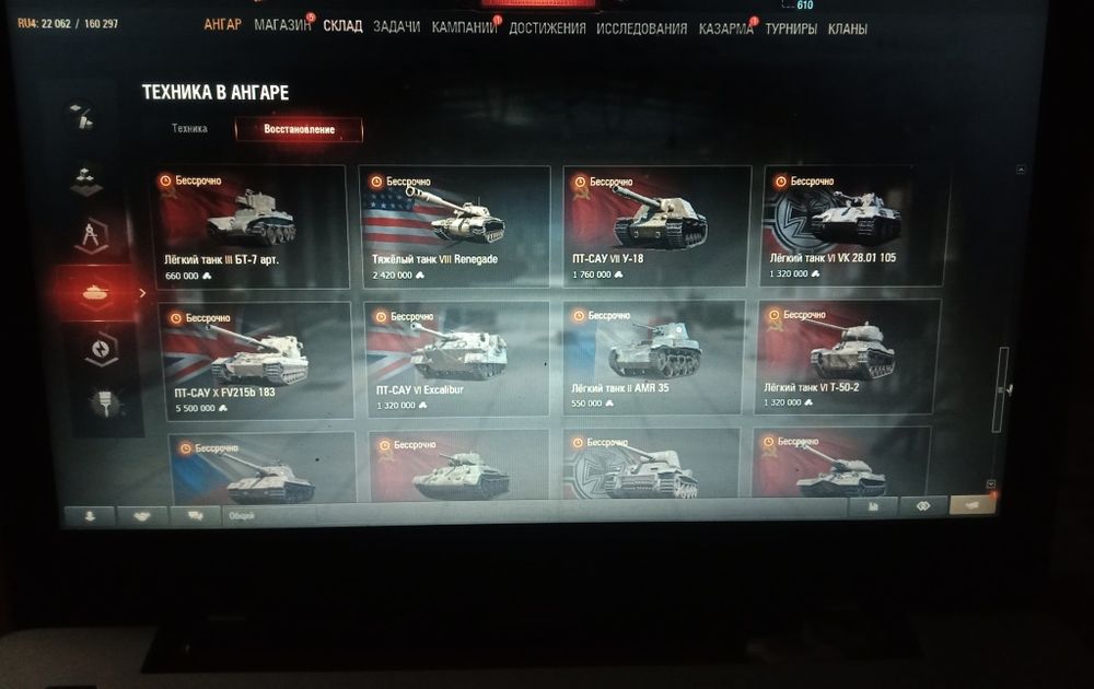 Аккаунт от танков