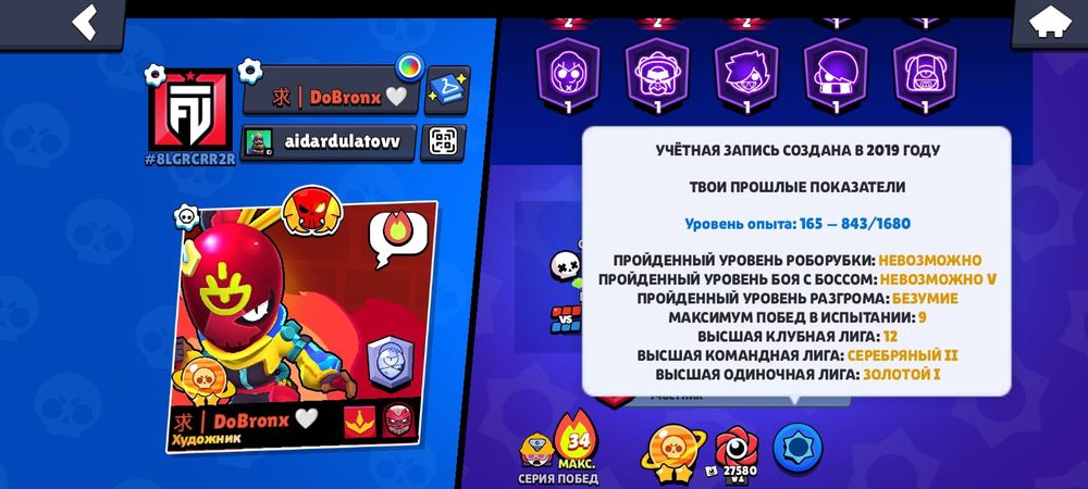 Аккаунт бравл старс