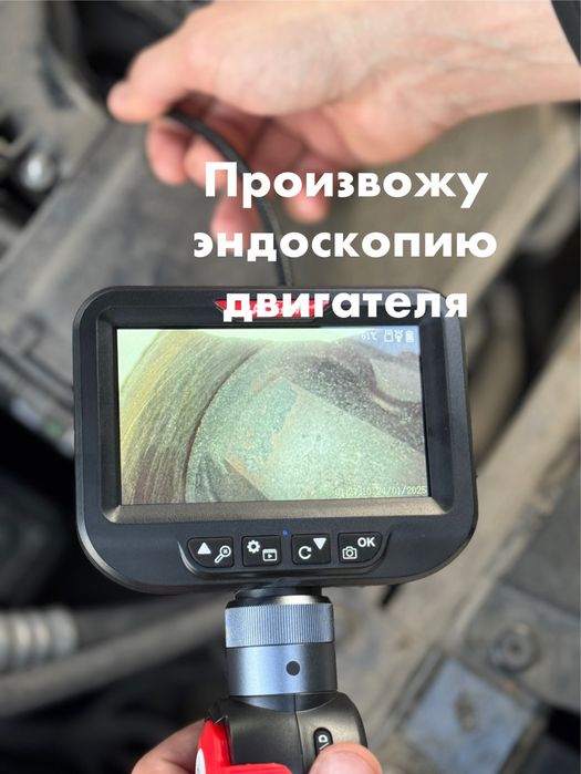 Проверка авто перед покупкой