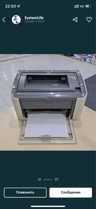 Принтер Canon LBP2900