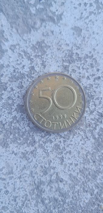 Монета 50 ст. С дефект