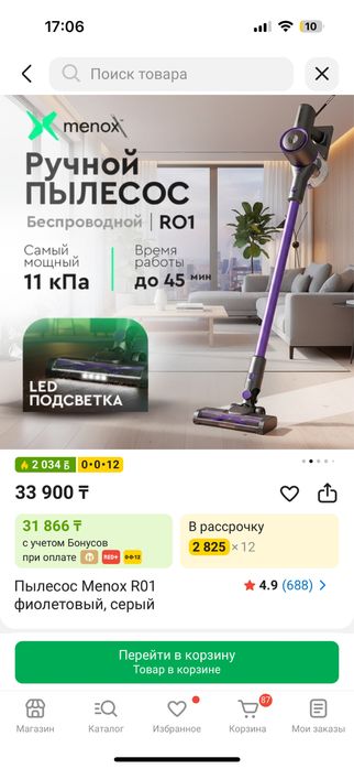 Пылесос безпроводной почти новый