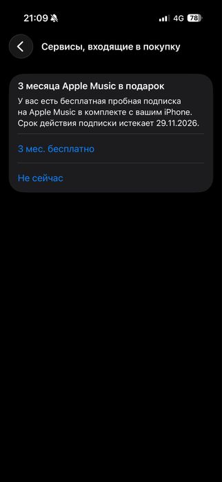 Айфон 17 фиолетовый