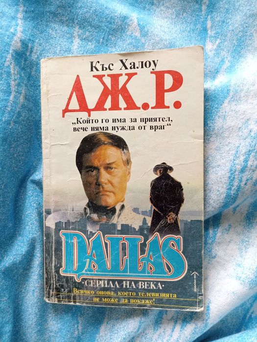 Намалено! Продавам стари книги!