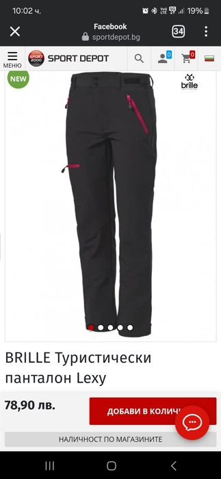 Дамски Туристически панталон