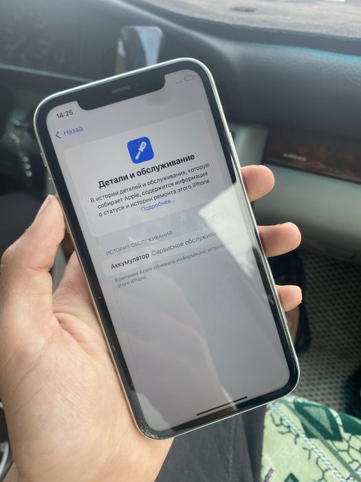 Iphone 11 срочна сатылады