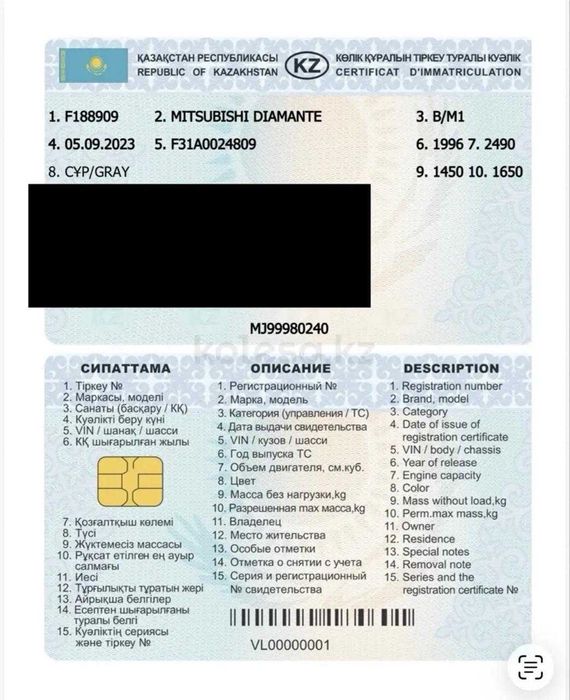 Mitsubishi Diamante (2nd generation)