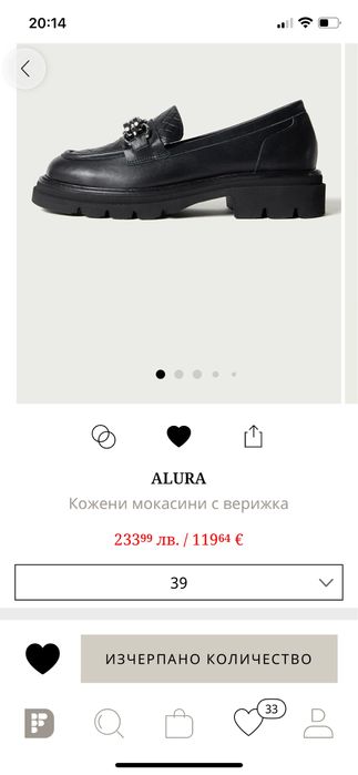 Кожени обувки lowfer