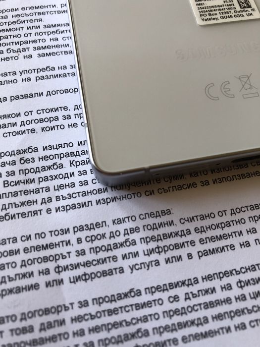 Samsung S25 Ultra 5G 256 GB