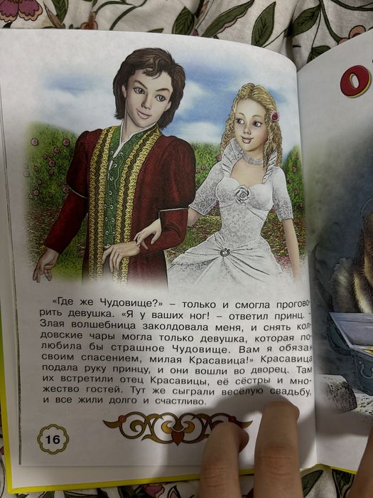 пять сказок сборник