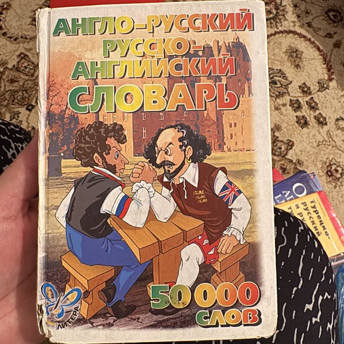 Продам книги английского и турецкого языка