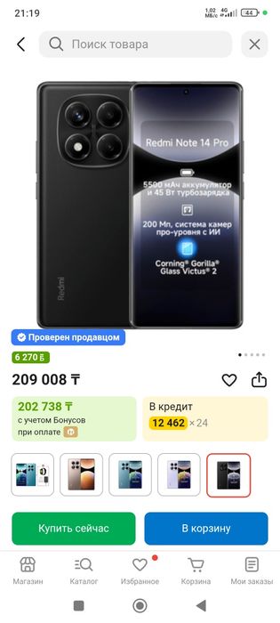 Редми нот 14 Про