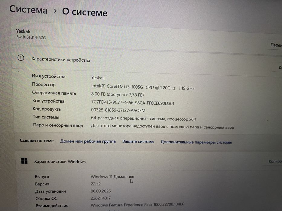 Продам Асер Swift 3