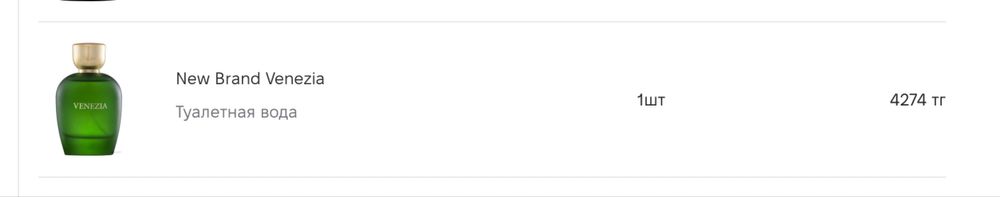 New Brand Perfumes Venezia