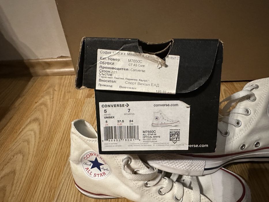 Бели кецове Converse