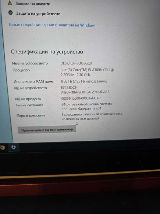 Лаптоп ACER Nitro