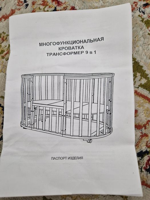 Продам манеж 9 в 1