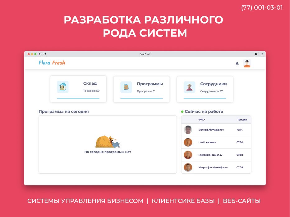 Разработка ПО и серверных систем под ключ — Optima Soft