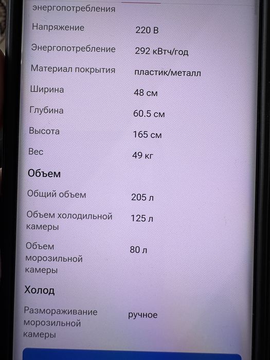 Продам холодильник бирюса