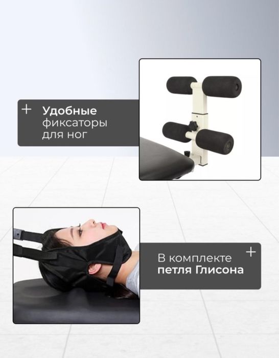 тракционный стол