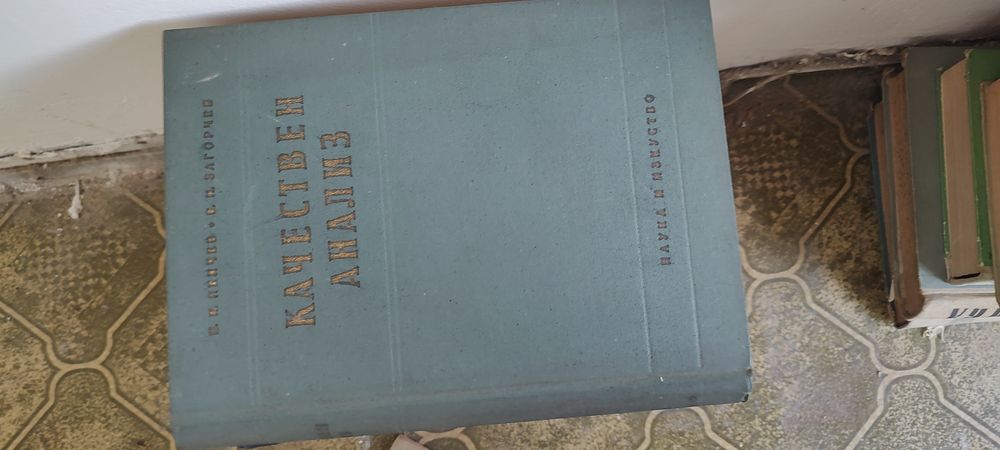 Техническа литература от 1960