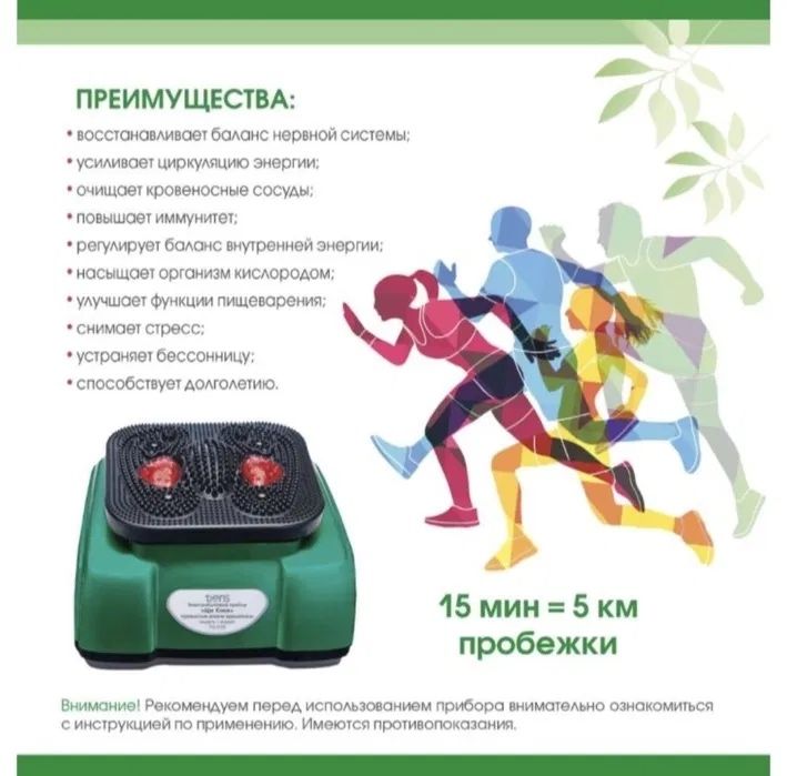 Массажер Тяньши Сцэк