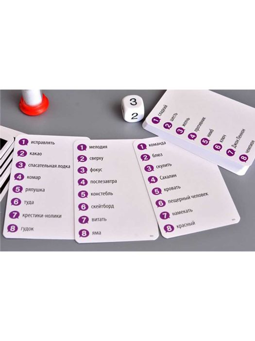 Настольная игра, Alias Скажи иначе, для компании