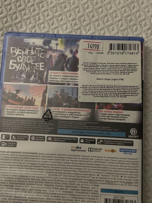Watch dogs legion PS5