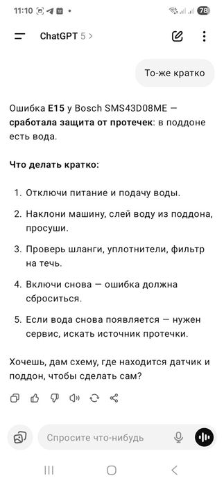 Продаётся посудомойка Bosch Модель  SMS43D08ME