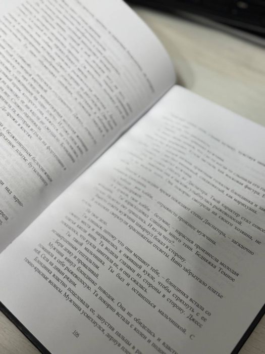 Анна Джейн «Кошмарных снов любимая»