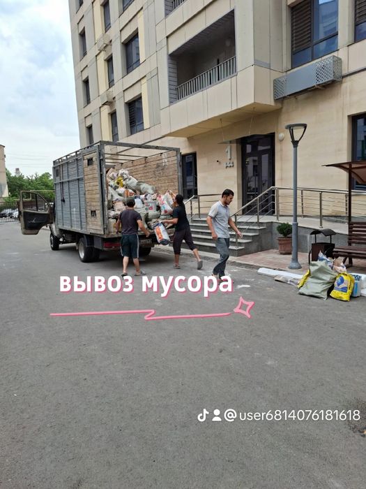 Вывоз Строительный мусор
