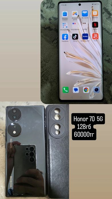 Honor 70 5G 128гб