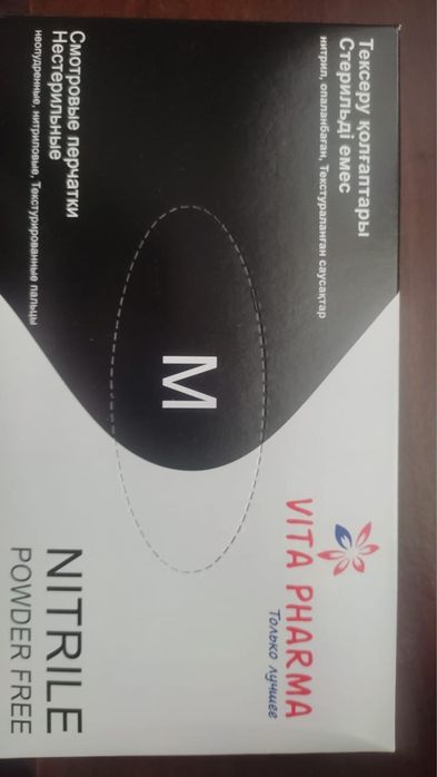 Медицинские перчатки