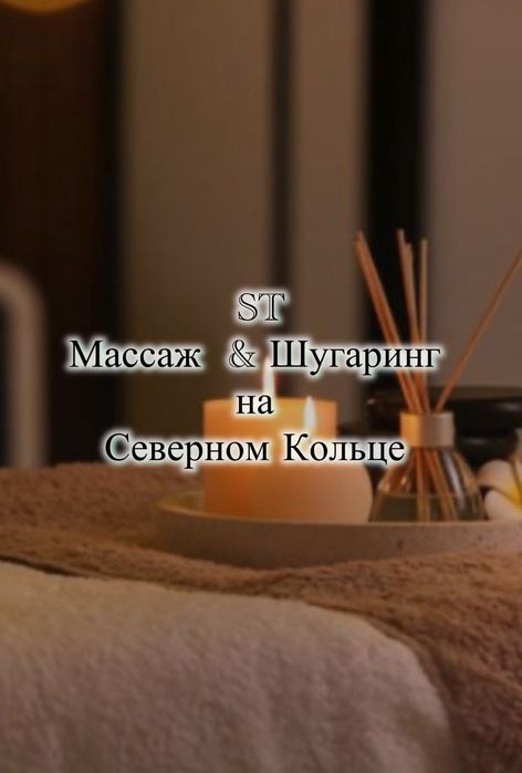 Шугаринг мужской