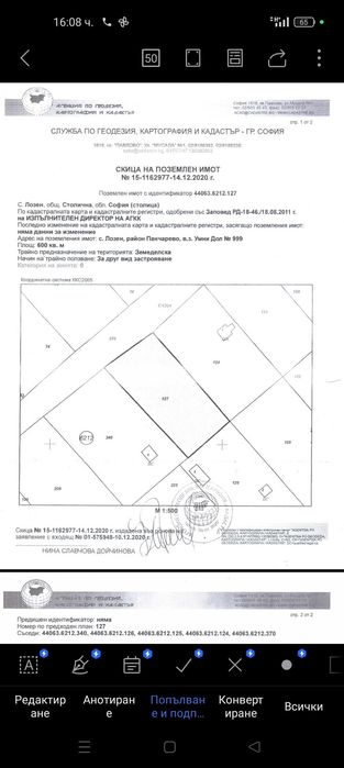 Продава се Парцел в Пловдив, Гагарин - 600 кв.м за 65 €/кв.м - Снимка #10