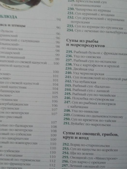 Кулинарные книги