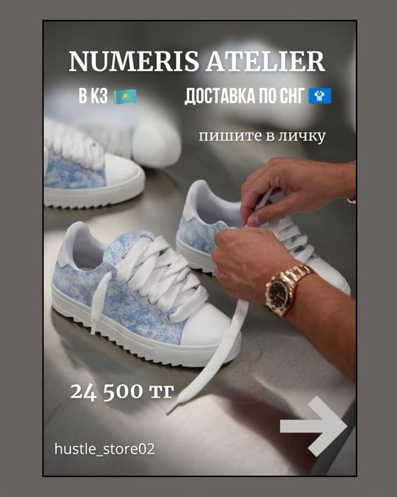 Кроссовки Numeris Atelier