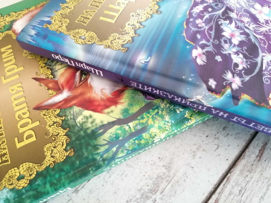 ДЕТСКИ КНИЖКИ: Дисни Приказна колекция (Егмонт) и Класики на ПАН