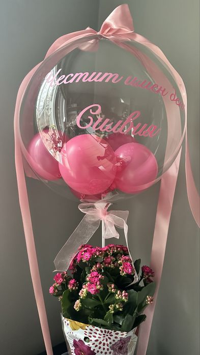 Балони с цветя и надпис /балон в кутия персонализиран подарък