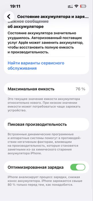 iPhone 13 128 GB срочноооо