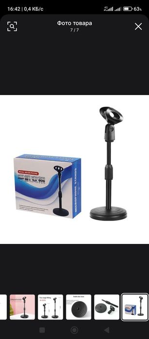 Mikrofon stoyka sotiladi