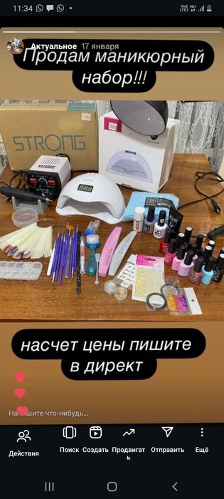 Срочно продам маникюрный набор