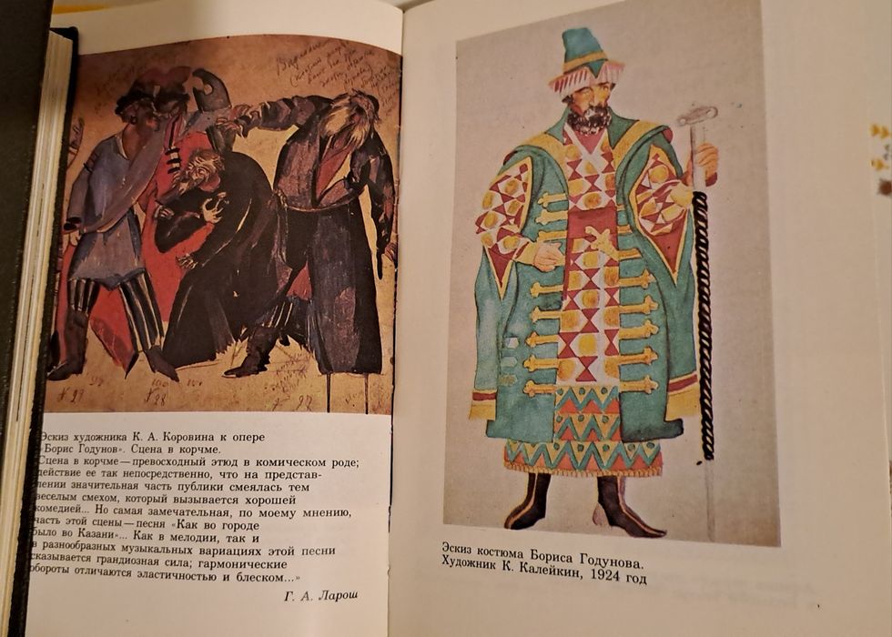 Музыкальная литература.