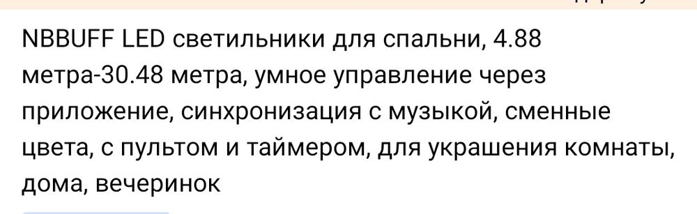 Светодиодная лента