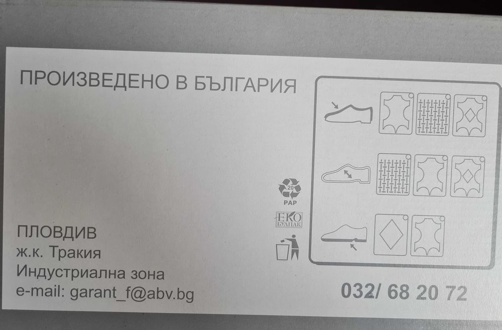 Дамски сандали Гарант Ф, 38 номер