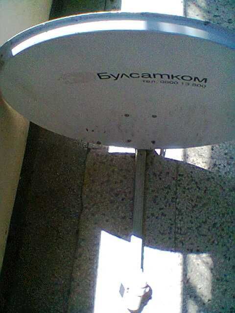 Сателитна антена на Булсатком